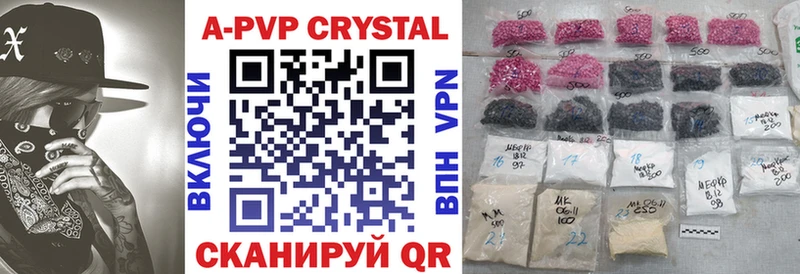 Купить где  Еманжелинск  Alpha-PVP СК 