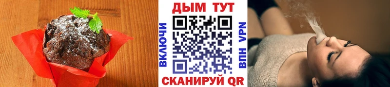 Печенье с ТГК конопля  Купить закладки  Еманжелинск 