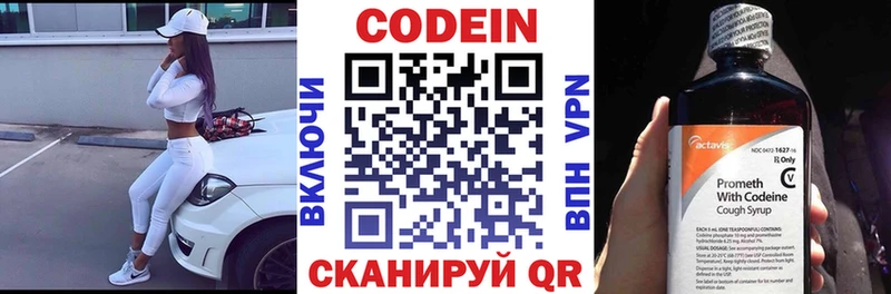 Купить  Еманжелинск  Кодеиновый сироп Lean напиток Lean (лин) 