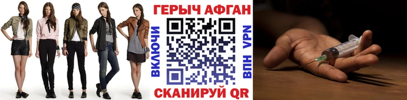 Героин герыч Еманжелинск