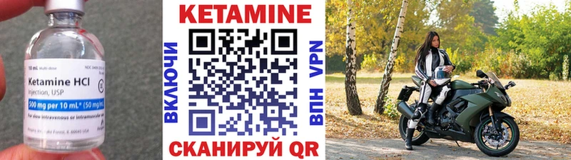 Купить где  Еманжелинск  КЕТАМИН VHQ 