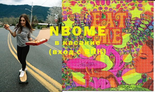 марки nbome Верхнеуральск