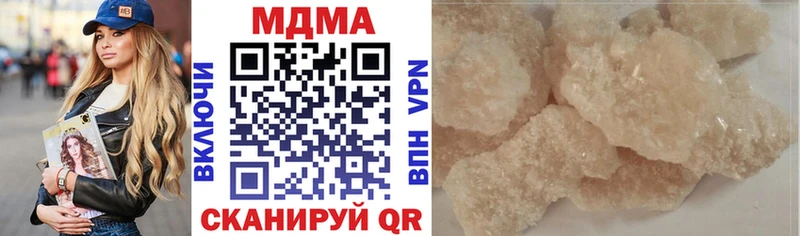МДМА кристаллы  Купить  Еманжелинск 