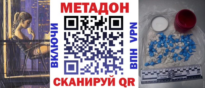 Купить Еманжелинск МЕТАДОН мёд